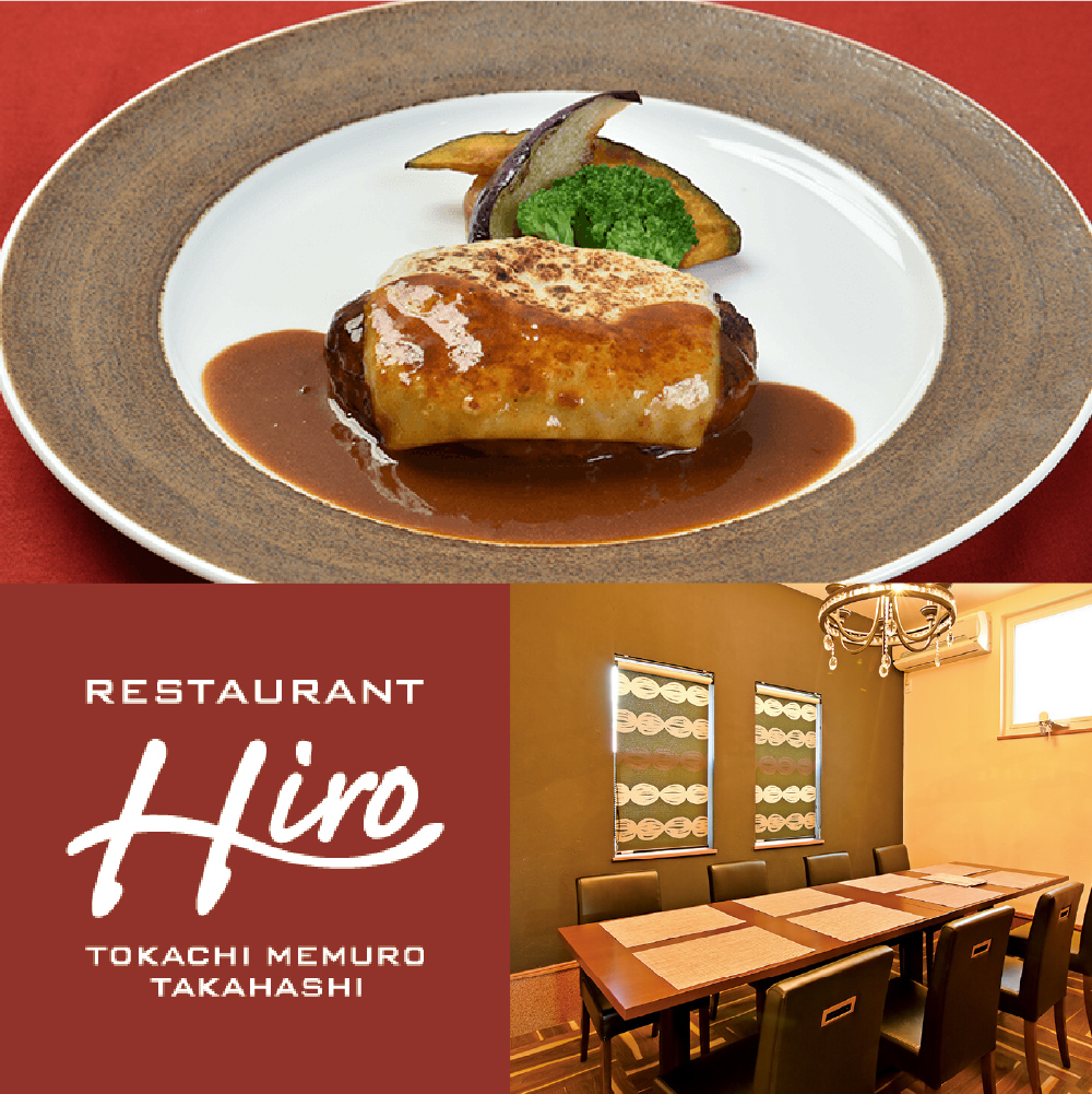 レストランHiro